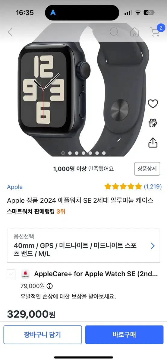 애플워치 se2 40mm 미드나이트 새상품 풀박 급처